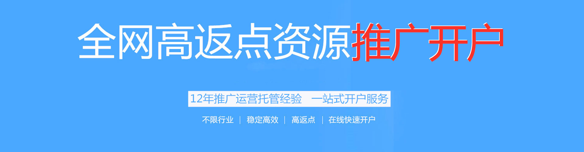 襄州百度广告推广